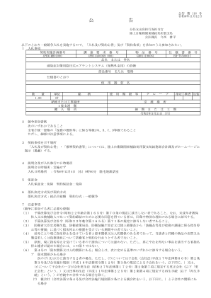 公告
